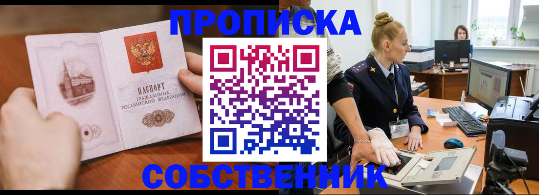 временная регистрация надежно в Вилюйске