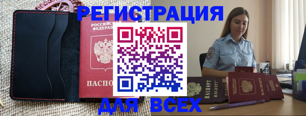 прописка от собственника в Вилюйске