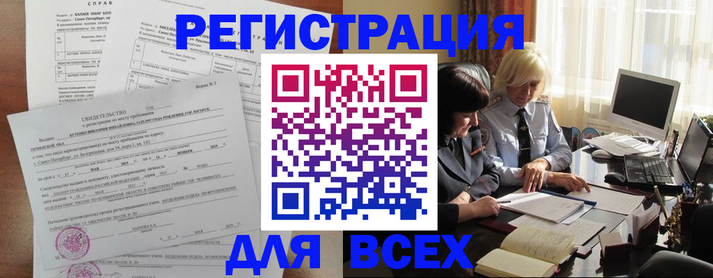 регистрация в Вилюйске