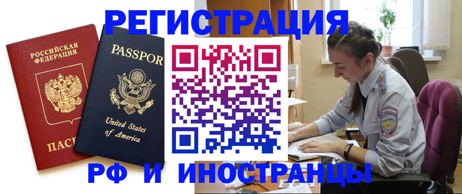 временная регистрация адрес в Вилюйске