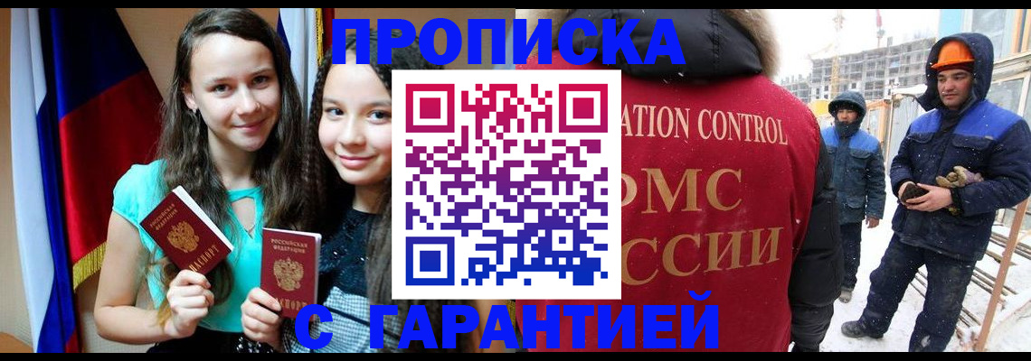 прописка паспорт в Вилюйске