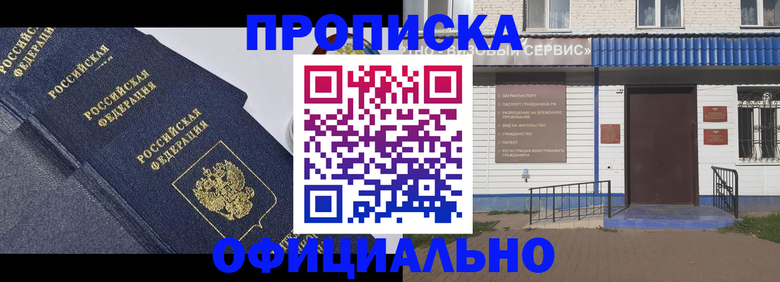 прописка для кредита в Вилюйске